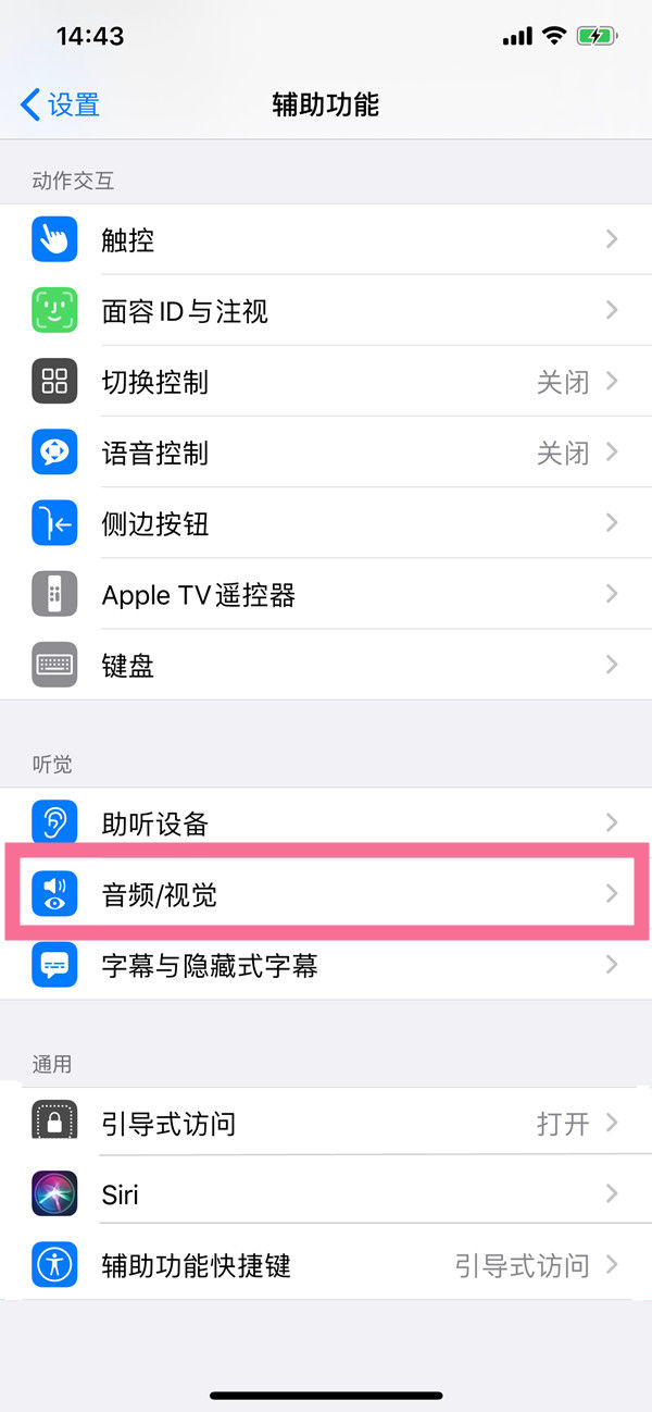 iOS16设置背景音操作方法介绍
