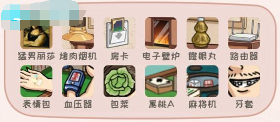 《动脑我最强》民国麻将通关答案一览
