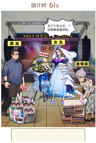 《文字真相》追星通关技巧分享