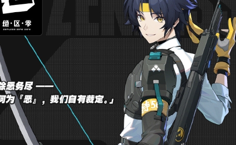 《绝区零》浅羽悠真最强阵容搭配推荐