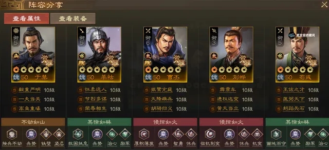 《三国志战棋版》PK3​羊祜阵容具体内容解析