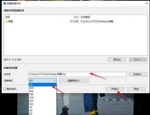 《Bandizip》压缩为zip格式教程分享