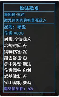 《大千世界》李老八基因锁如何解锁