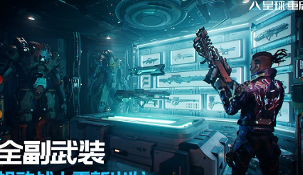 《星球重启》香螺获得方法介绍