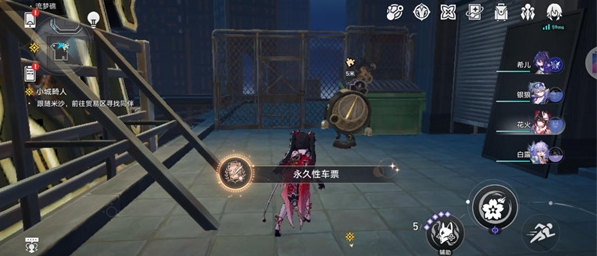 《崩坏：星穹铁道》永久性车票成就怎么达成