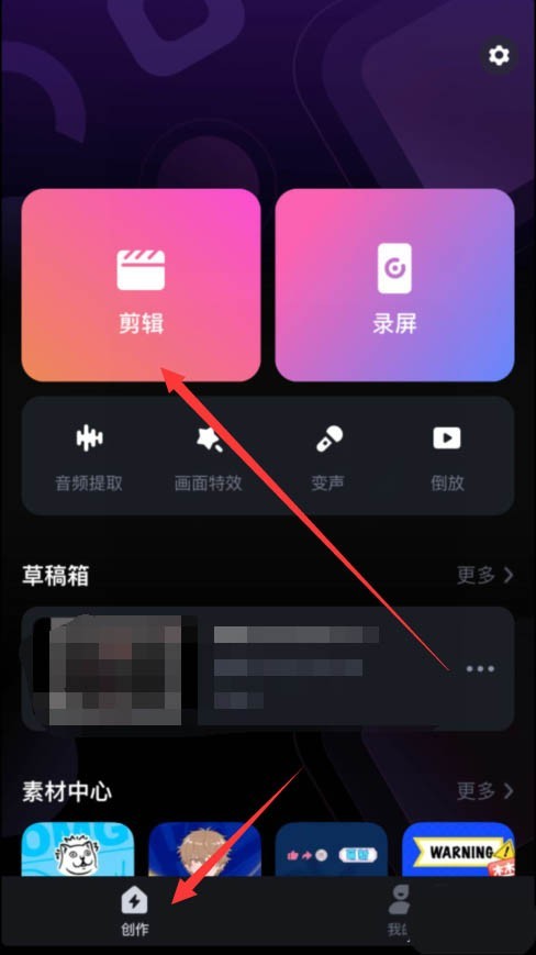 《必剪》设置视频比例教程分享