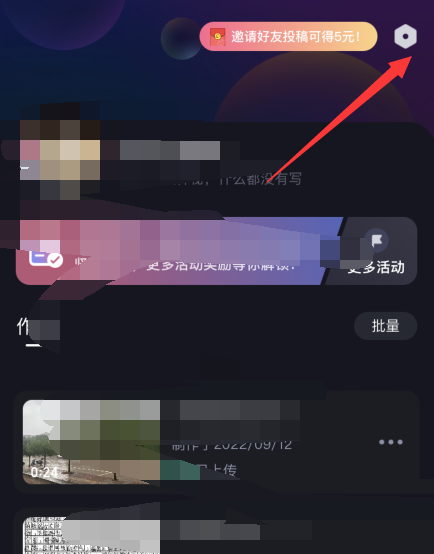 《必剪》开启短信通知操作方法介绍