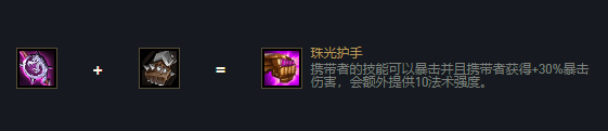 《云顶之弈》法师出什么装备？法师装备搭配推荐