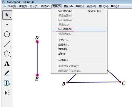 《几何画板》制作棱柱操作方法介绍
