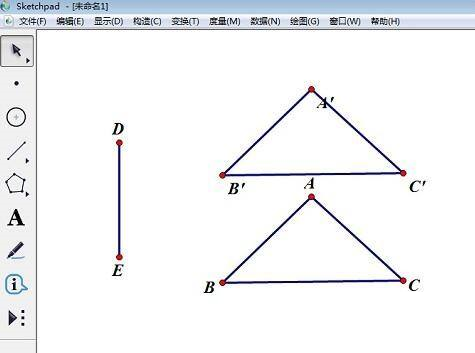 《几何画板》制作棱柱操作方法介绍