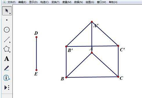 《几何画板》制作棱柱操作方法介绍