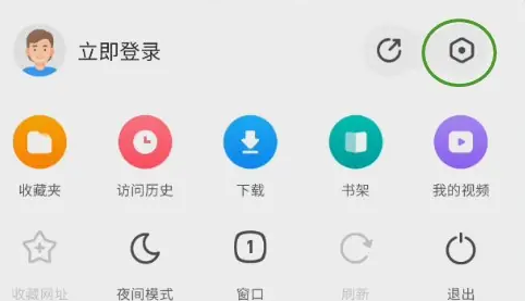 1723619417387539.png 《360浏览器》如何设置音量键翻页