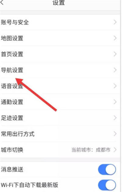 《高德地图》怎么开启语音唤醒功能