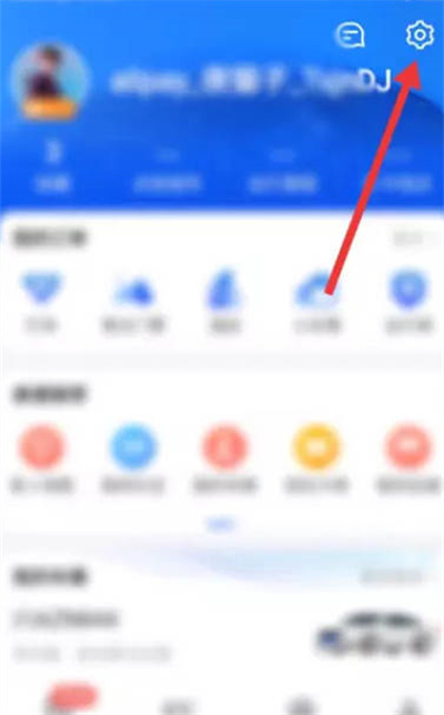 《高德地图》怎么开启语音唤醒功能