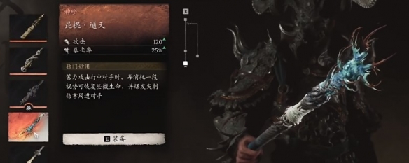 《黑神话：悟空》通天棍详细获取方式