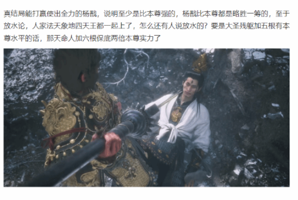 《黑神话：悟空》战力热议，天命人究竟能否比肩齐天大圣