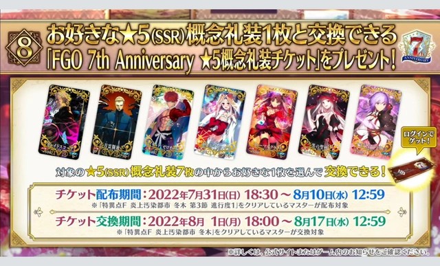 《FGO》国服七周年庆什么时候