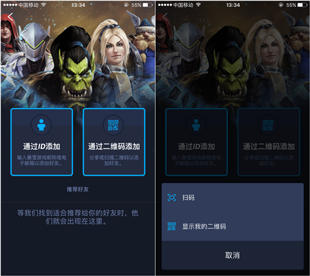 暴雪战网app怎么玩 暴雪战网移动应用使用指南