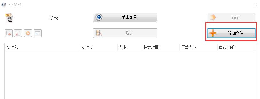 《格式工厂》怎么剪辑视频
