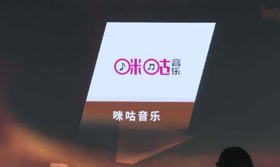 《咪咕音乐》如何改在线音质