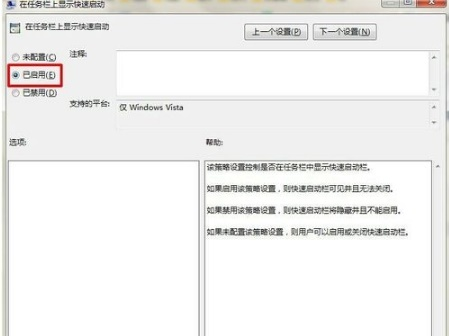 win7任务栏恢复显示方法介绍