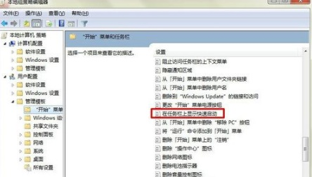 win7任务栏恢复显示方法介绍