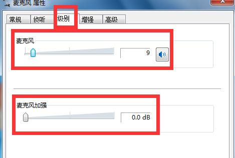 win7消除麦克风噪音操作方法介绍