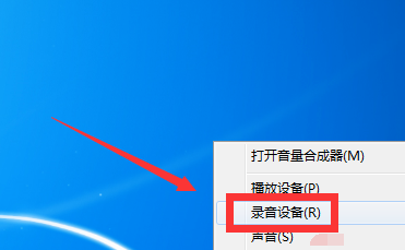 win7消除麦克风噪音操作方法介绍
