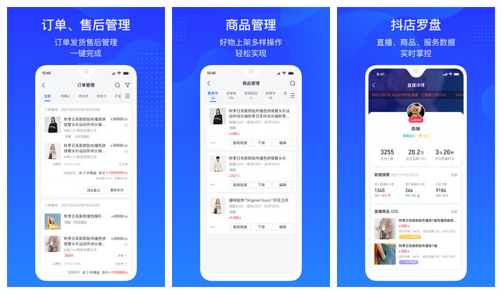 《抖店》怎么寻找货源，寻找货源教程