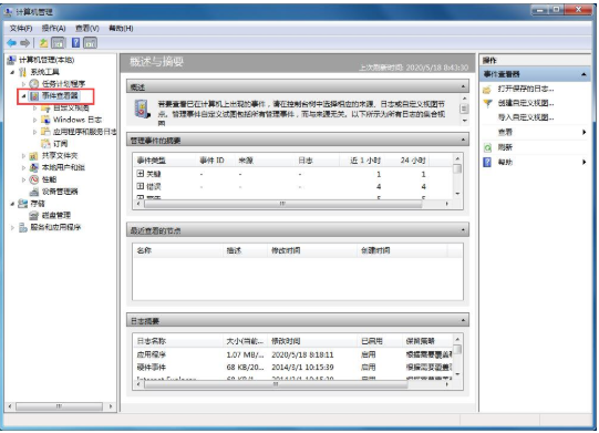 win7系统清理系统日志操作方法介绍
