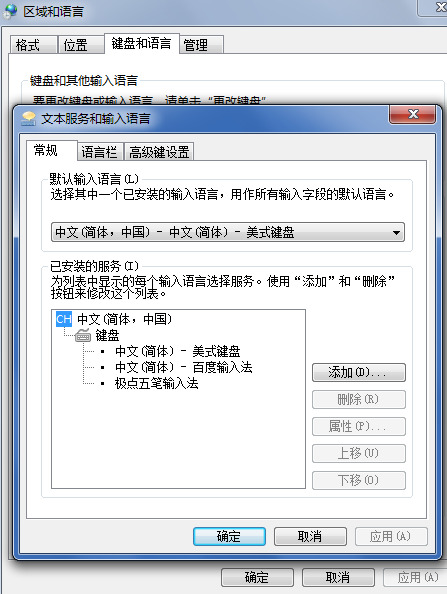 Win7输入法不见了怎么调出来