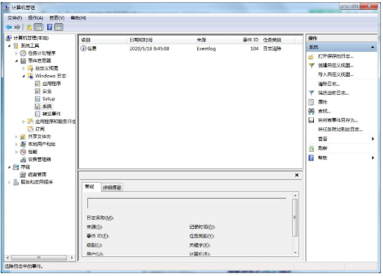 win7系统清理系统日志操作方法介绍