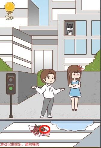 我不是舔狗游戏第五关怎么通关