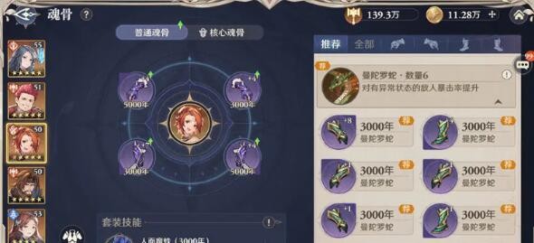 《斗罗大陆：逆转时空》魂骨获取指南