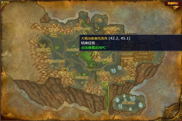 《魔兽世界》wlk影月谷法杖任务完成指南