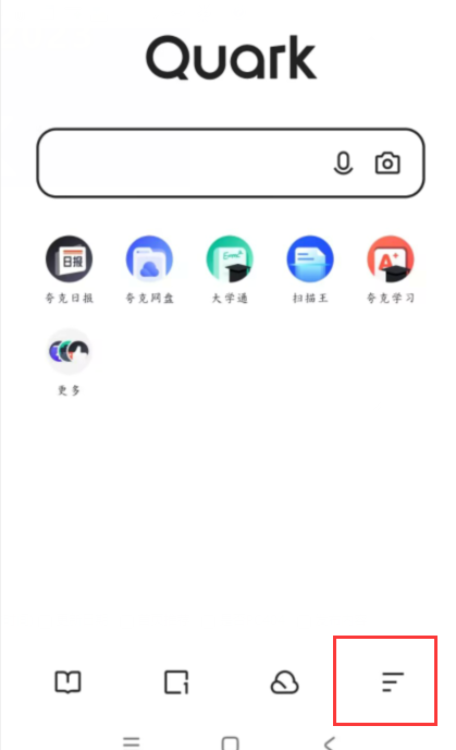 《夸克网盘》福利码怎么使用