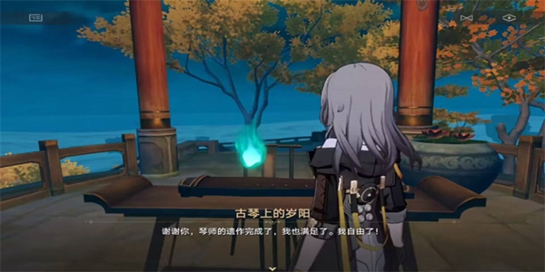 《崩坏星穹铁道》古琴上的岁阳任务攻略流程