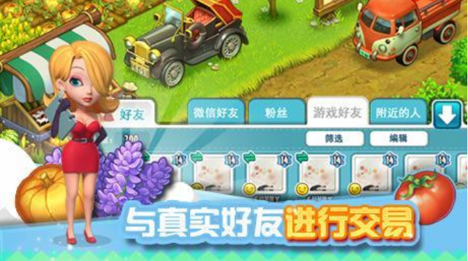 《全民农场》隐藏机器方法一览