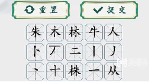 《疯狂梗传》株找出18个字如何通关