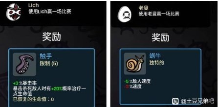 《土豆兄弟》恶魔无尽角色选择推荐