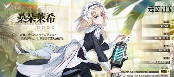 《云图计划》医师算法搭配攻略