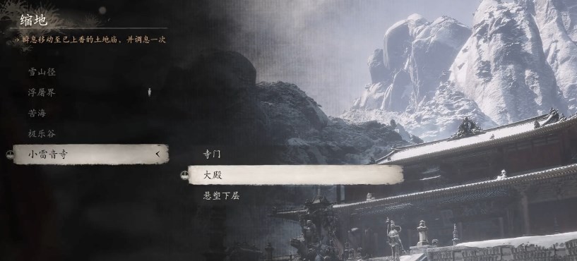 《黑神话：悟空》狼牙棒怎么获取