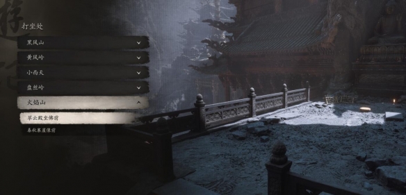 《黑神话：悟空》翠云殿坐佛前打坐点位置在哪里