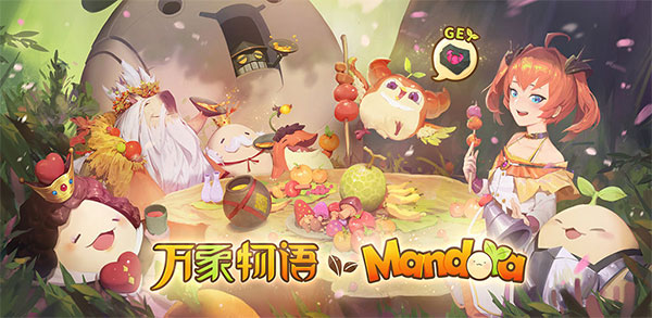 《万象物语》埋漠之诗三周年特别活动