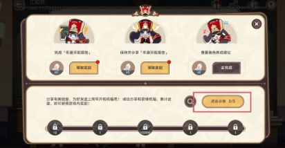 《崩坏星穹铁道》年度开拓报告活动怎么玩