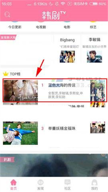 《韩剧TV》分享视频操作方法介绍