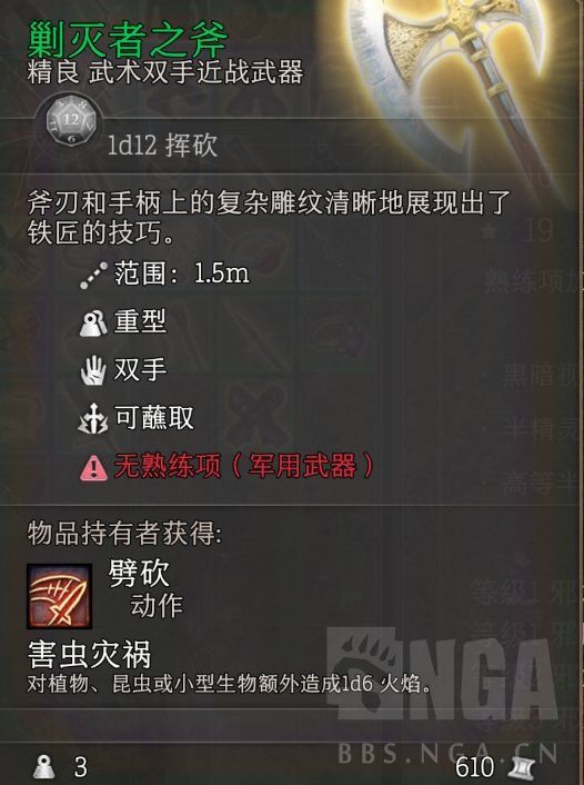《博德之门3》矮人斧获取方法介绍