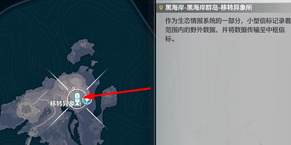 《鸣潮》星海拾影一怎么做