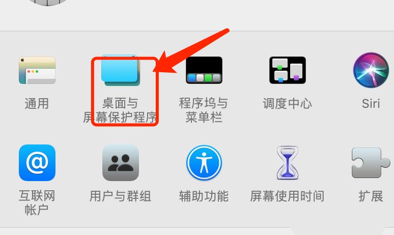 Mac设置闲置时间操作方法教程