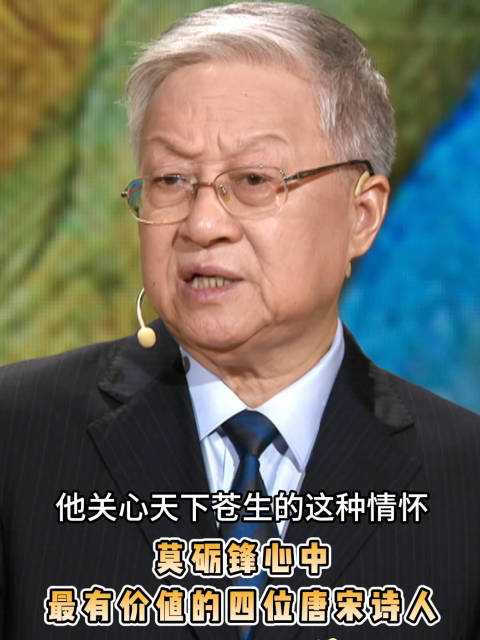 莫砺锋评4位最有价值的唐宋诗人：李白、杜甫、苏轼、辛弃疾